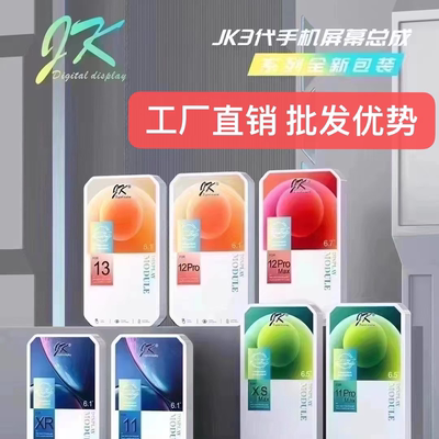 JK液晶屏幕适用于X XSmax XR 11 12promax 13 14OLED国产总成