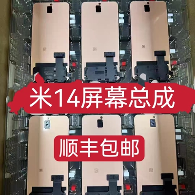 适用小米14pro屏幕总成带框 小米14手机液晶显示触摸内外一体