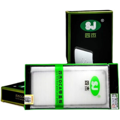 四杰oca盖板适用于畅享60x nova10se nova11 iqooz7