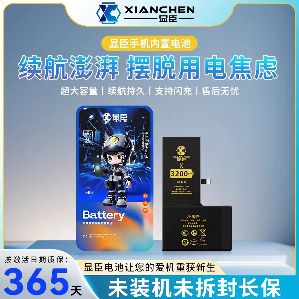 显臣品牌电池适用于小米15-5G  小米15Pro-5G