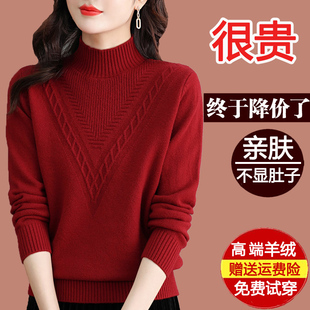 鄂尔多斯市羊绒衫女秋冬季半高领毛衣过年加厚妈妈内搭针织打底衫