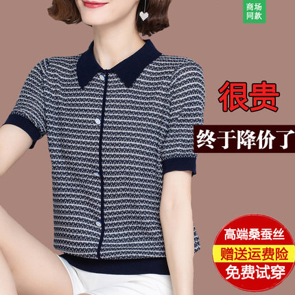 夏季新款条纹针织短袖t恤女桑蚕丝夏装polo翻领短款真丝上衣薄款