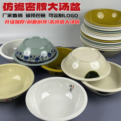 仿瓷密胺大汤盆加厚耐磨圆形餐具卤面碗汤面碗厂家直销可定制LOGO
