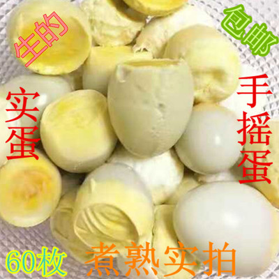 生的旺鸡蛋烧烤寡蛋实60枚活珠子