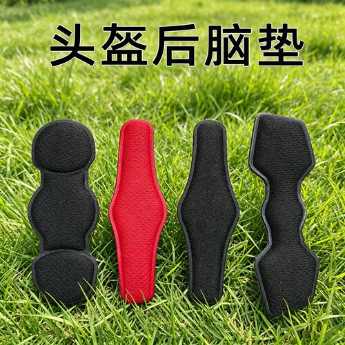 骑行头盔后脑减震透气内衬垫
