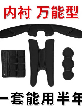 骑行头盔内衬垫美团半盔棉内衬外卖头盔配件代驾安全帽通用棉内垫
