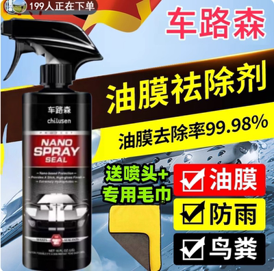 车路森油膜清洁剂正品车路森镀膜剂汽车前挡风玻璃强力去污清洁擦