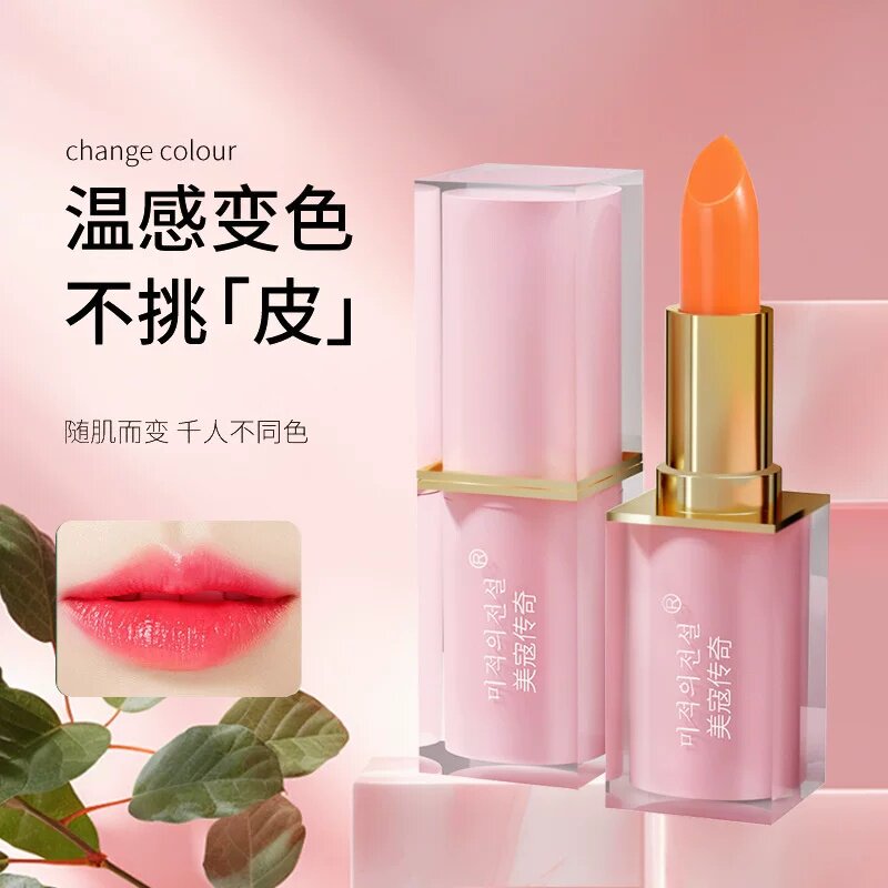 变色润唇膏不掉色不沾杯官方正品店正品胡萝卜素口红滋润变色唇膏