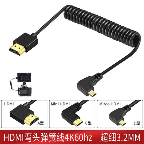 4K极细软摄影微单反相机稳定器监视2.0HDMI高清弹簧线mini micro