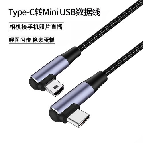 适用佳能5d3相机接手机一拍即传照片直播数据线6D2/80D喔图享像派