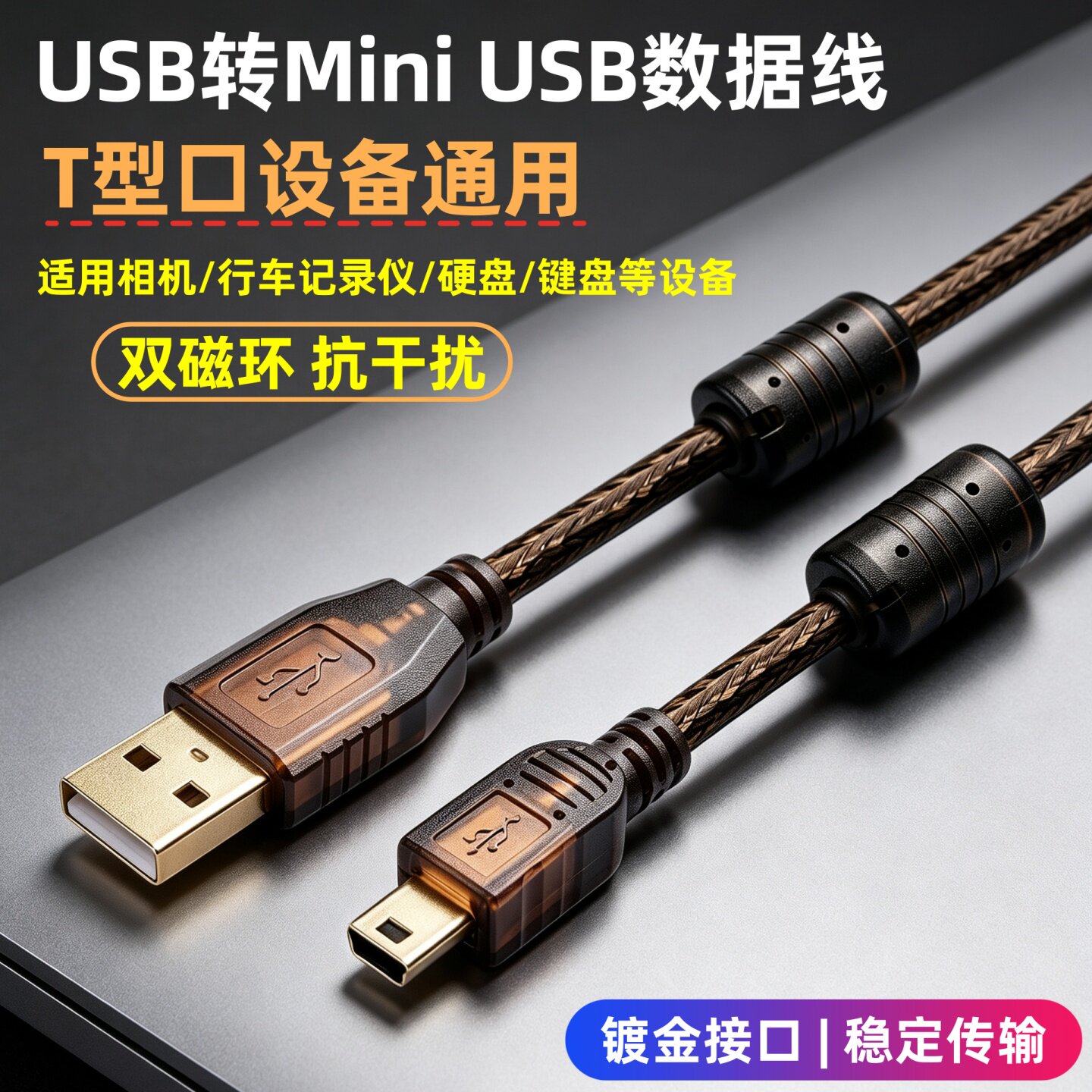 适用三菱Q系列mini usb数据线PLC通讯编程t型口USB-Q06UDEH下载线