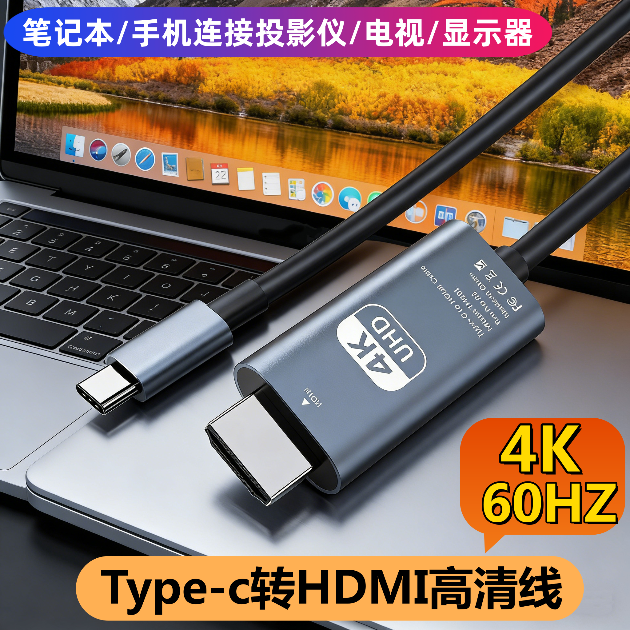 Type-c转HDMI线适用于华为mate30/40/60/70/80手机连接投影仪电视