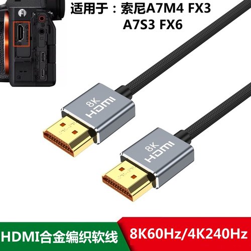 适用于索尼A7M4 FX6 A7S3相机接监视器高清线 FX30连接采集卡直播