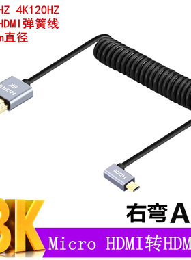 8KHDMI高清线 细软伸缩弹簧线A7S3 M4 FX3微单接监视器4K60P外录