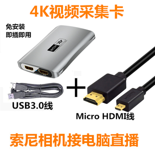 索尼zv 适用于zve10微单相机接电脑抖音视频号直播线 1直播采集卡