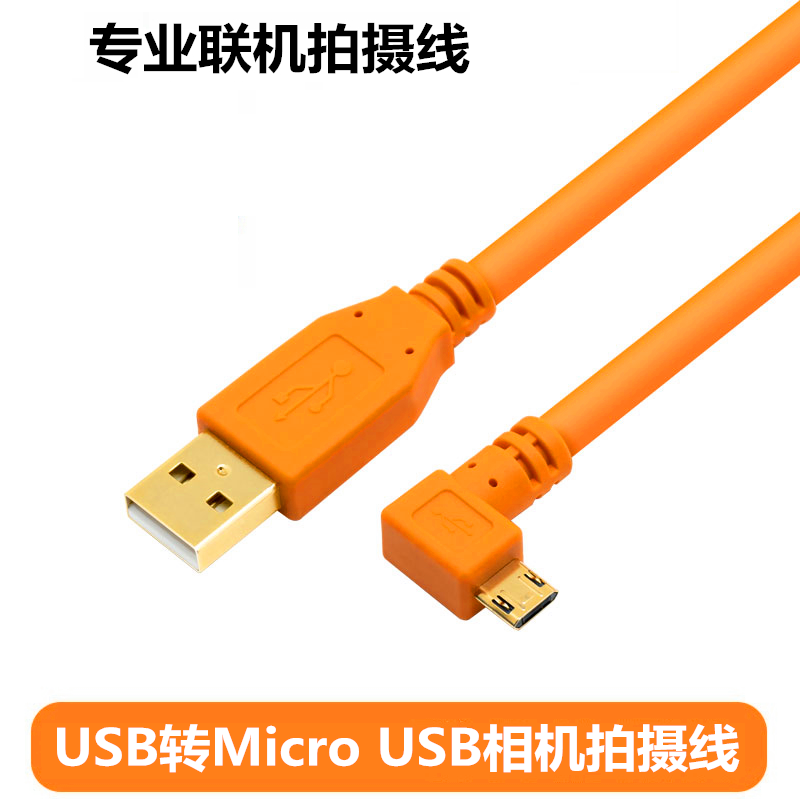 适用索尼A7R2/A7M2/A6400联机拍摄线佳能90d 850D尼康D7500/D5600