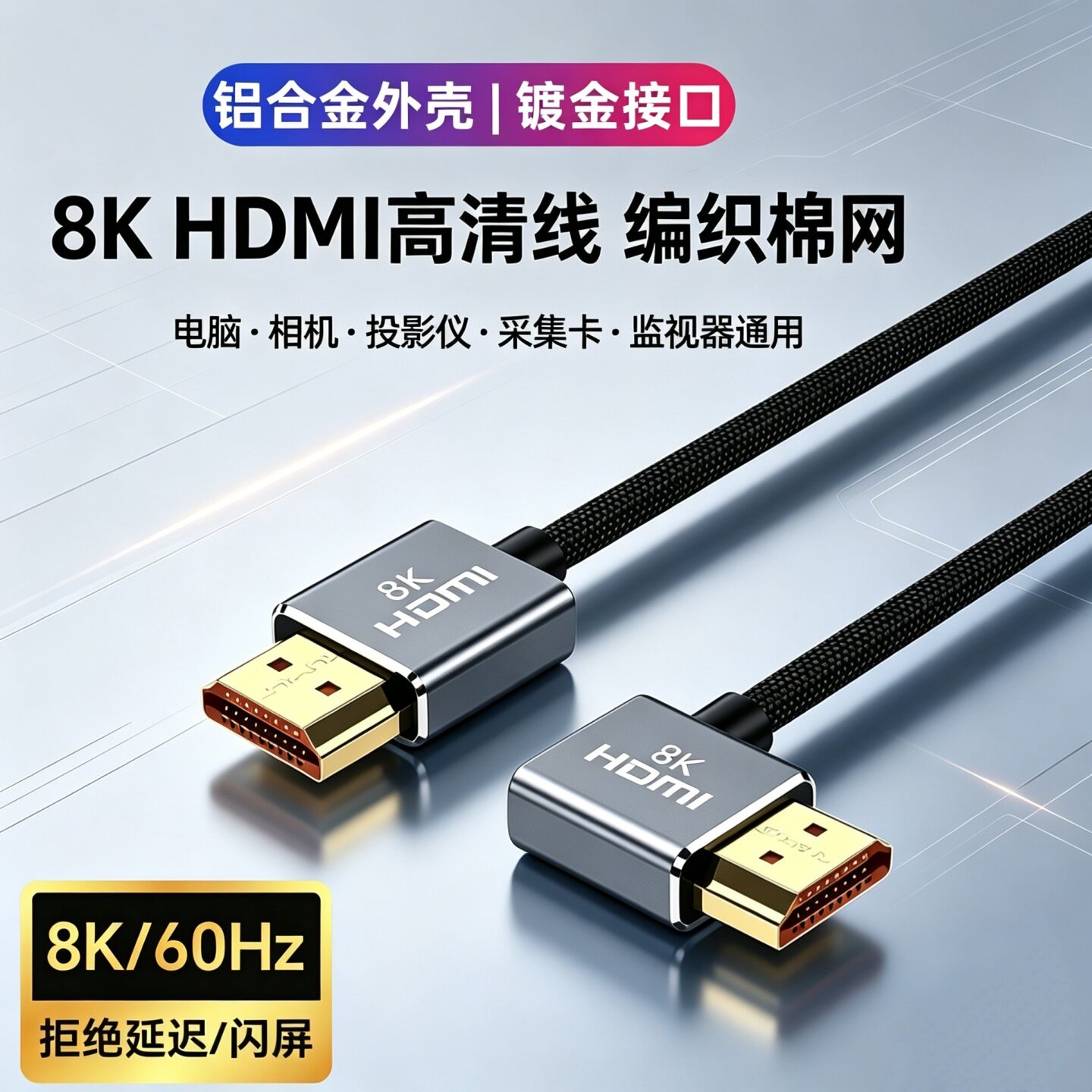 机顶盒接电视HDMI高清音频线