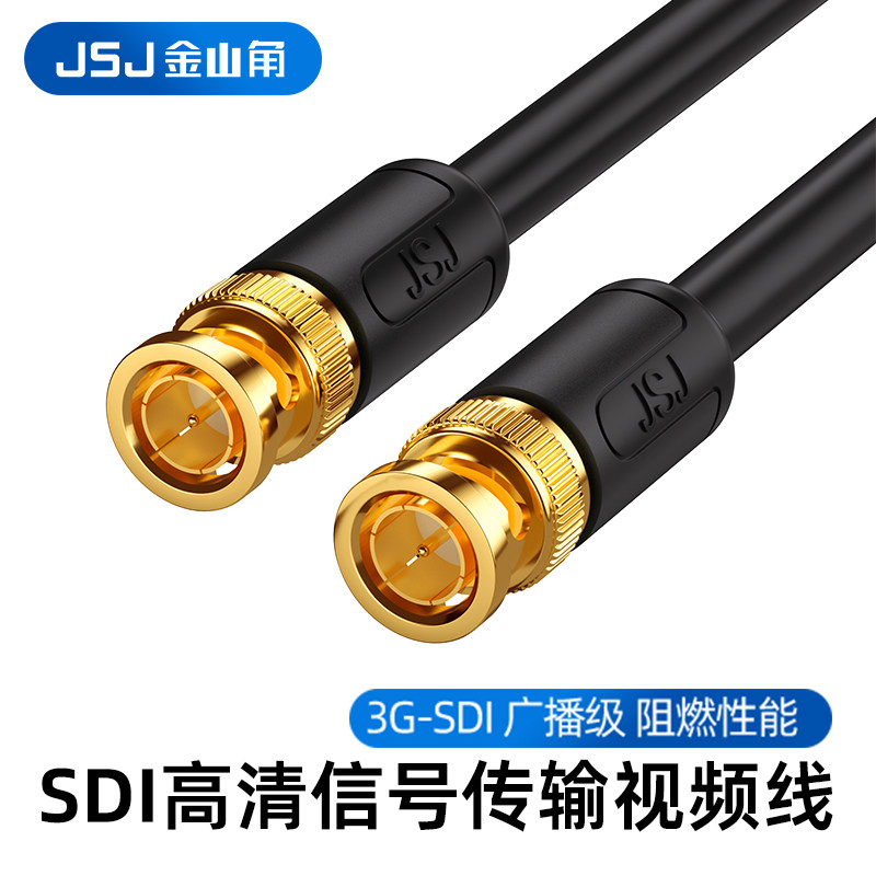 高清监控视频线HD-SDI高清线75-5同轴线缆4K摄像机连接高清大屏线