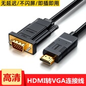 hdmi转vga连接线 适用戴尔笔记本台式 机电脑接显示器投影仪连接线