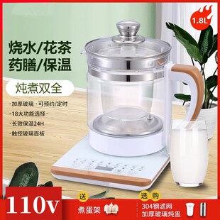 110V伏养生壶多功能玻璃家用烧水煎药壶煮花茶壶煮茶器美国加拿大