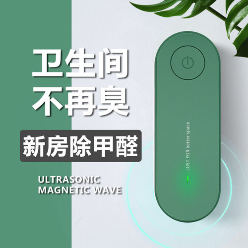 110v新款负离子空气净化器迷你家用卧室厨房厕所甲醛超声波除螨仪