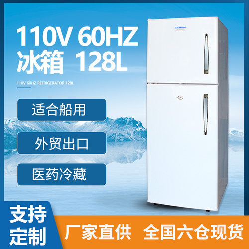 110V电冰箱160L医药疫苗适用双门冷藏直冷定频冰箱家用轮船用电器