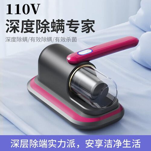 110V除螨仪家用床上用无线杀菌神器自动紫外线杀菌机手持式吸尘器