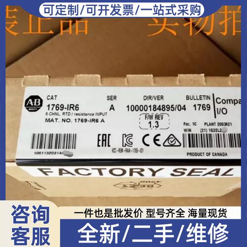 议价供应 模块1771-P4RK 1771-P10