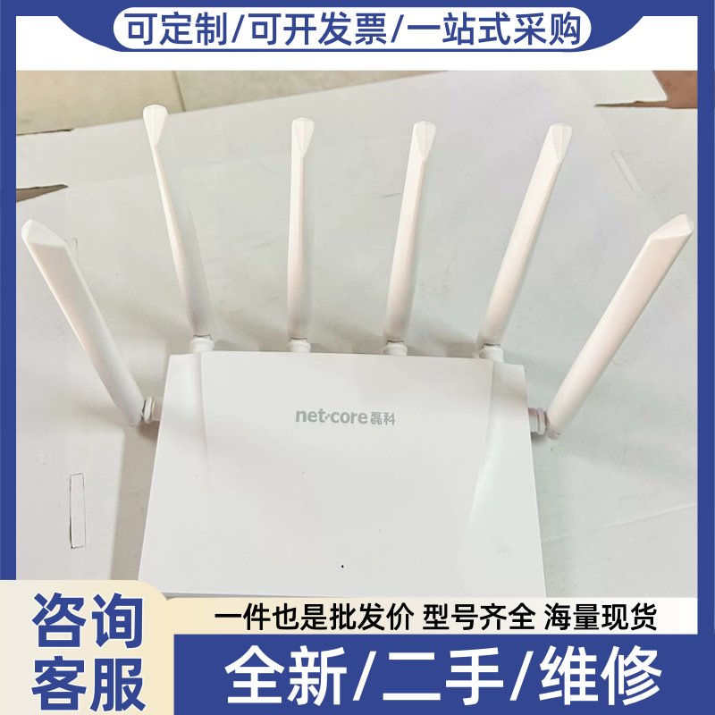 议价议价Netcore/磊科pPCB电路板/印刷线
