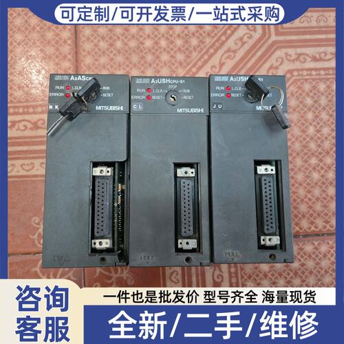 议价议价a2ushcpu-s1模块，下来的，功能质量包好