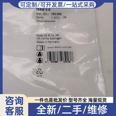 议价议价191192YSRW-5-8 DE-73734