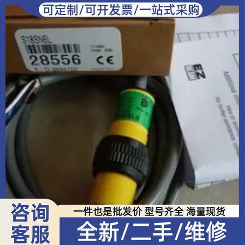 议价光电开关S18SN6L S18SP6FF50，S18SP6FF50Q
