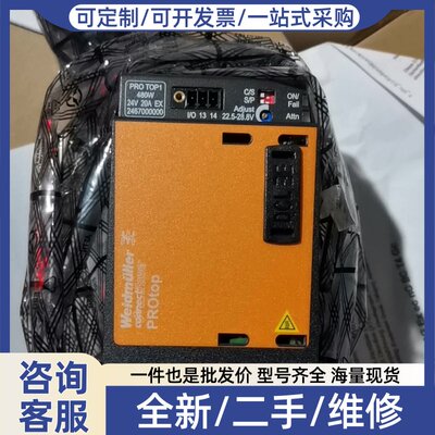 议价议价电源2467000000 PR0 T0P1 480W