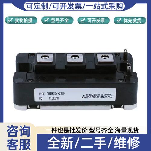 议价价CM100DY-24NF CM600DX-24S1 CM300DY/150DY-12NF 功率模块