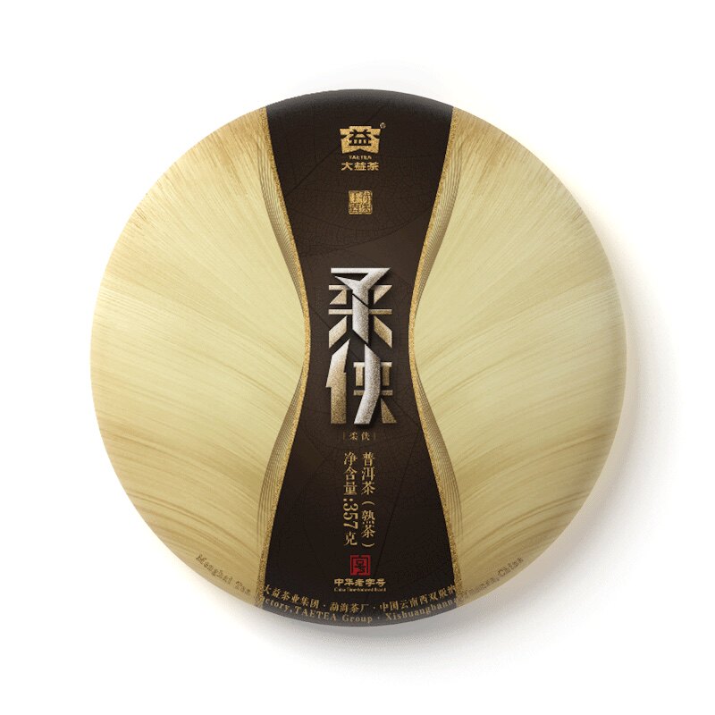 高价回收大益普洱茶2017年1701柔侠普饼生茶熟茶云南勐海七子饼茶