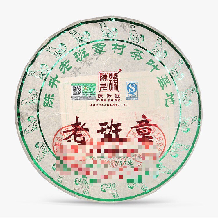 普洱茶回收云南2018年陈升号老班章357g青饼茶叶生茶勐海陈升茶厂