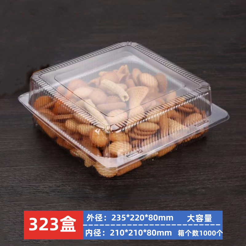 透明塑料包装盒散装面包蛋糕包装盒一次性透明方形糕点烘焙吸塑盒