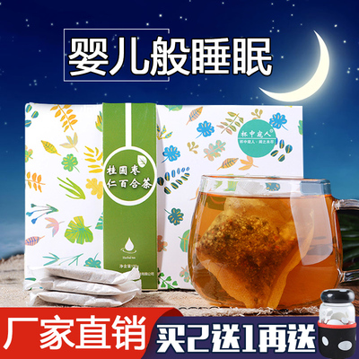 正品山丹桂圆百合茯苓酸枣仁茶助花草茶眠酸枣仁粉膏非安神分心木