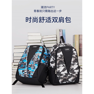 上学书包男初中生中学生开学防水大容量高中大学生男生双肩包背包