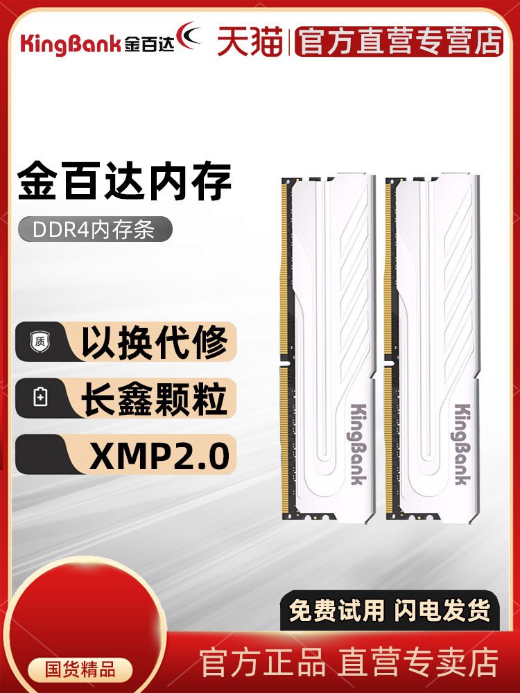 Jinbaida 8G 16G DDR4 Yinjue Blade 3200 3600 настольная память Xingjue RGB Light Bar Set Изображение 1