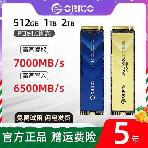 奥睿科1T2TBSSD固态硬盘NVMe