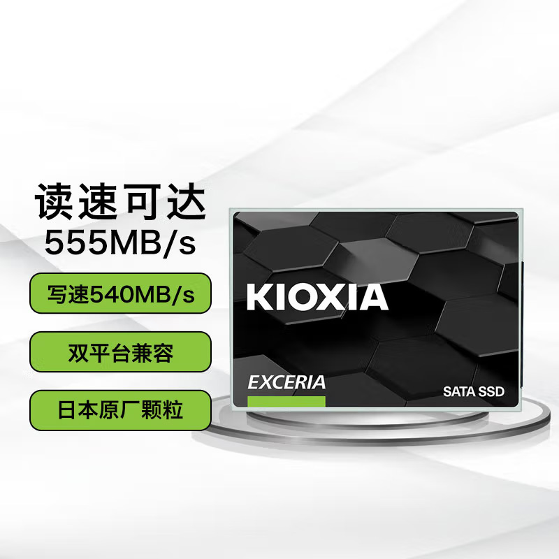 铠侠TC10 480G 960G 2.5寸SATA3.0固态硬盘SSD台式机笔记本电脑1T