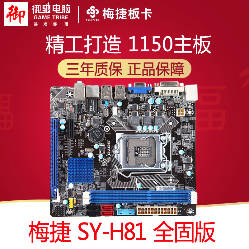 ÷½Ý SY-H81 È«¹Ì̬°æ S2 H81Ö÷°å USB 3.0 SATA3.0 È«¹Ì̬С°å