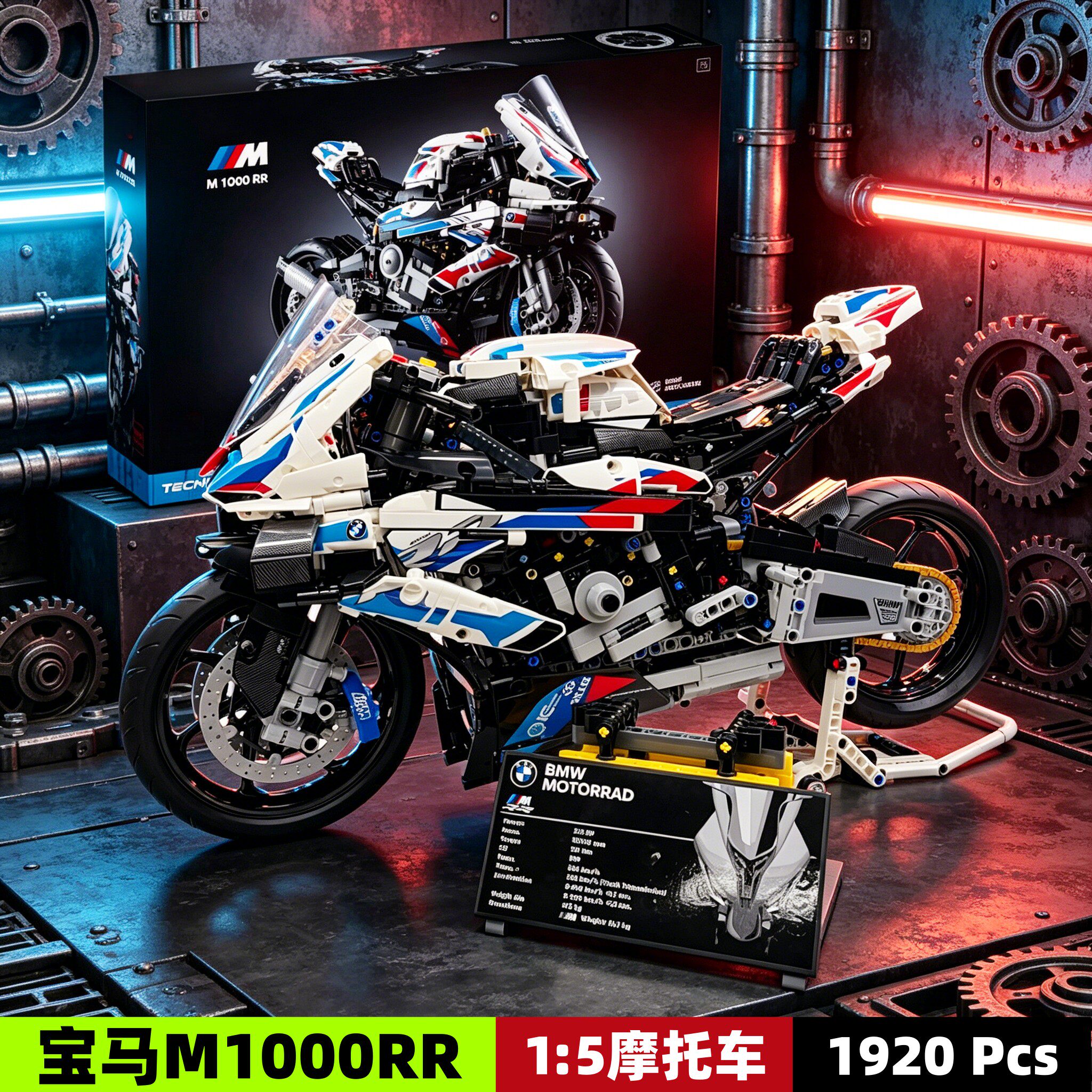 宝马M1000RR摩托车双r适用乐高机械组男孩子拼装积木玩具机车模型