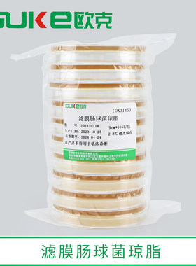 滤膜肠球菌琼脂 用于水或其它样品中肠球菌滤膜法分离或计数 无菌