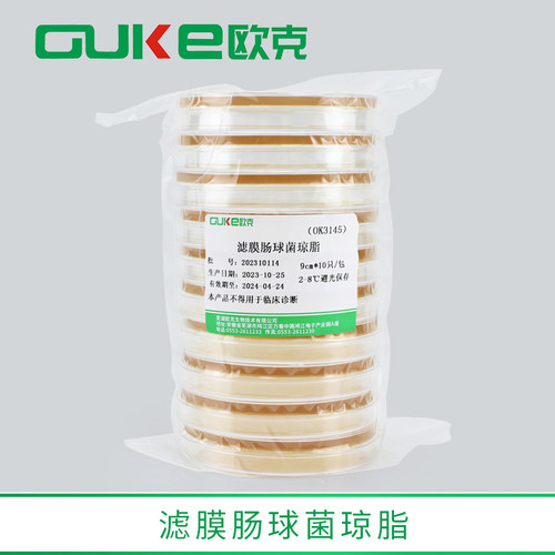 滤膜肠球菌琼脂 用于水或其它样品中肠球菌滤膜法分离或计数 无菌