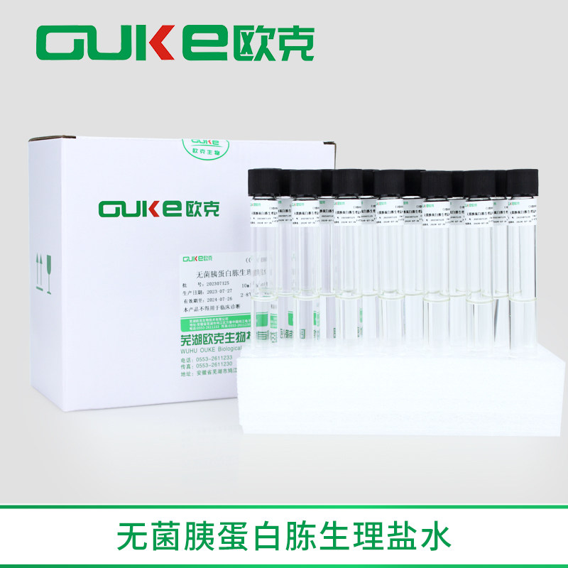 无菌胰蛋白胨盐水 用于样品的稀释 9ml/10ml