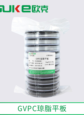 GVPC琼脂平板 用于军团菌的选择性分离培养