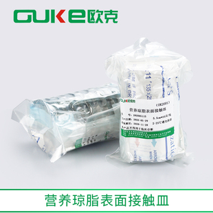 无菌检测 营养琼脂表面接触皿 设备和表面 环境 芜湖欧克 器皿