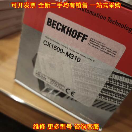 CX1500-M310 倍福模块 工业自动化主接口模块议价维修